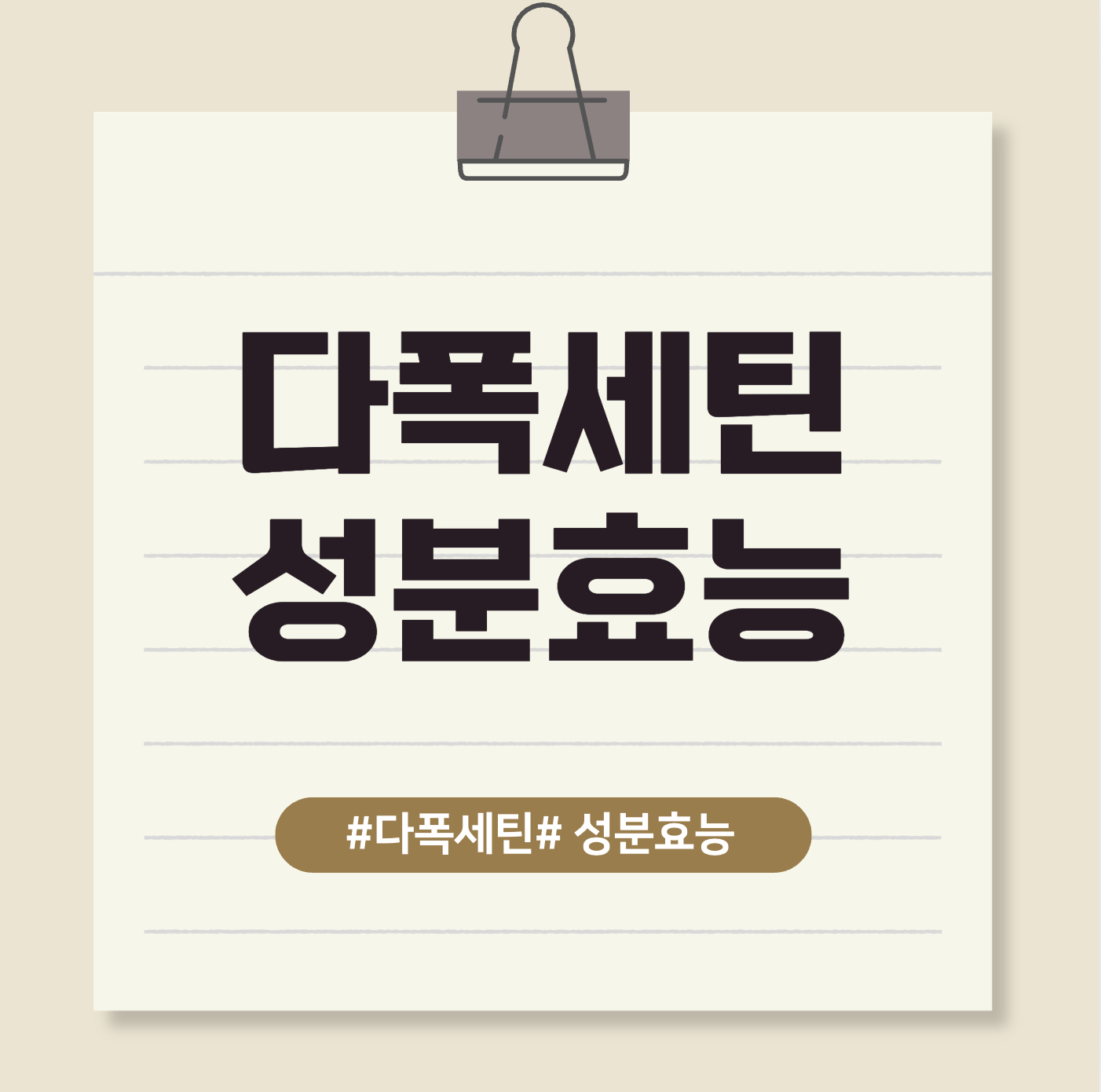 다폭세틴성분효능