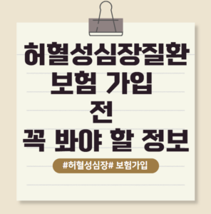 허혈성심장질환