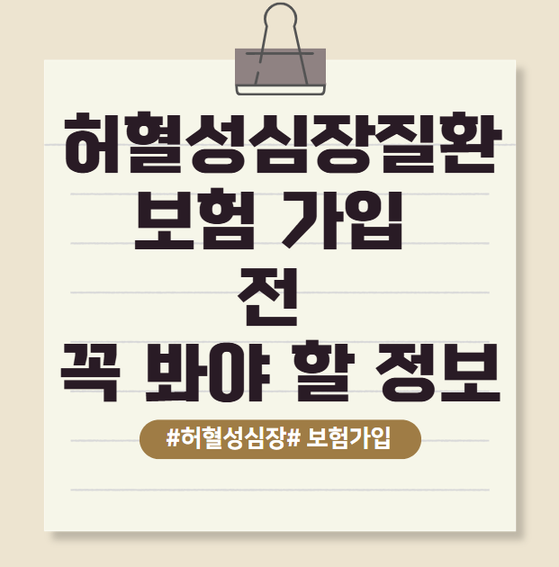 허혈성심장질환